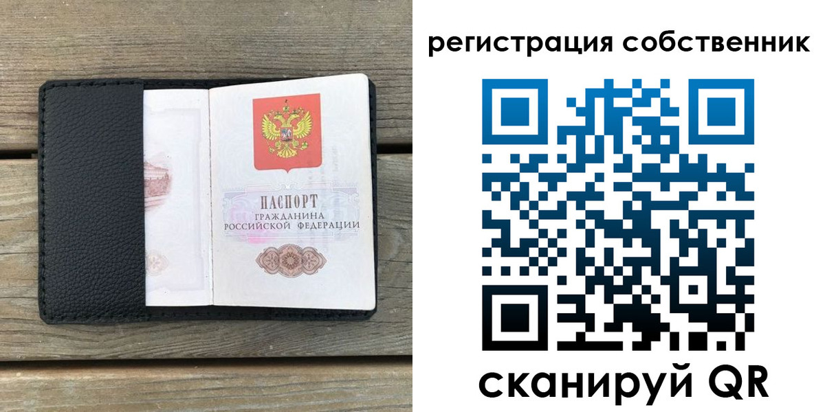 прописка для школы в Светлом