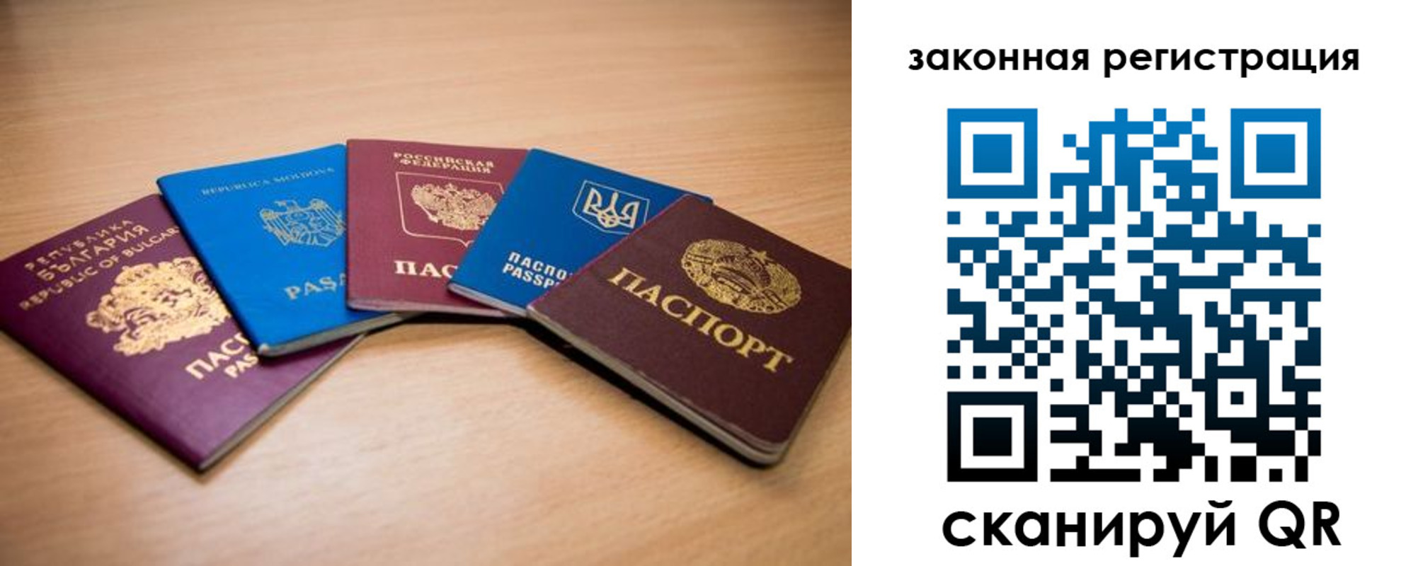 прописка в квартире в Светлом