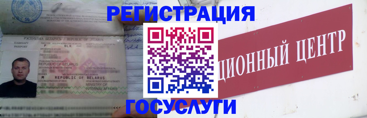 временная регистрация недорого в Светлом