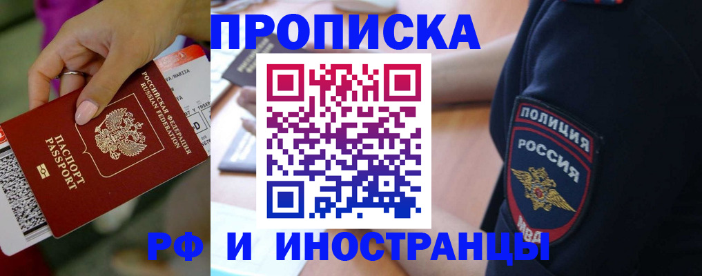 временная регистрация госуслуги в Светлом