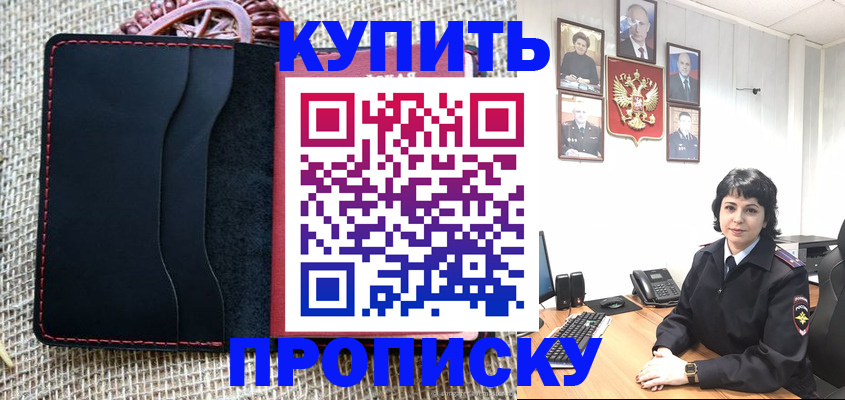 прописка от собственника в Светлом