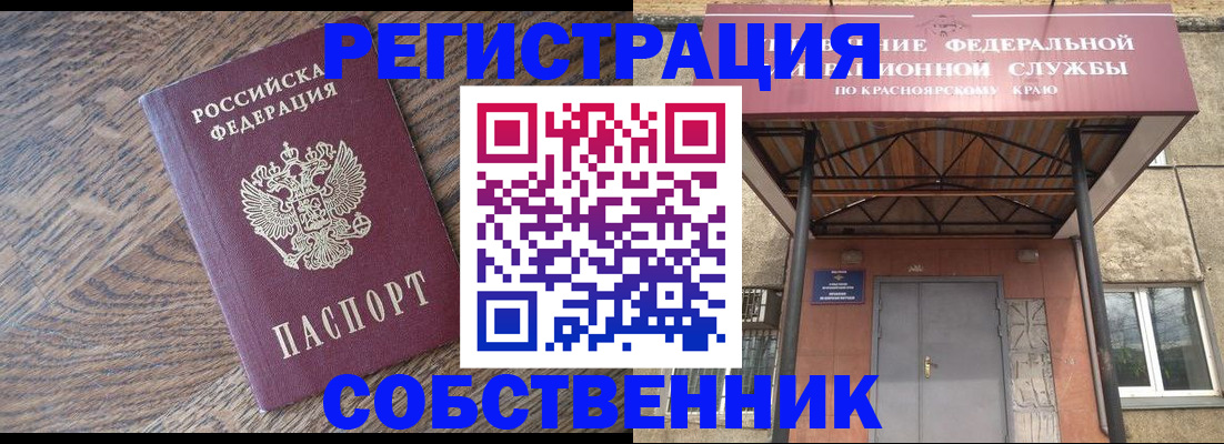 прописка 2025 в Светлом