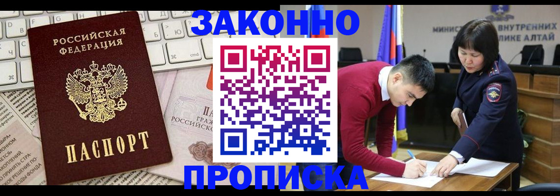 прописка иностранных граждан в Светлом